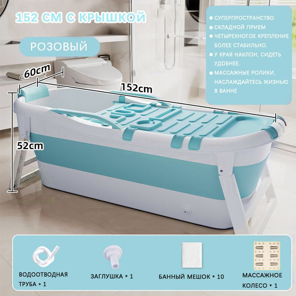 ванна складная для взрослых, SPA-комплекс для дома и дачи,152cm ...