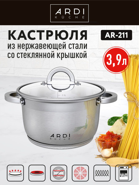 Кастрюля ARDI Kuche AR-211, 3.9 литра купить на OZON по низкой цене ...