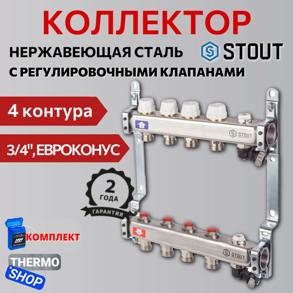 Коллектор сантехнический для водоснабжения, для отопления из ...