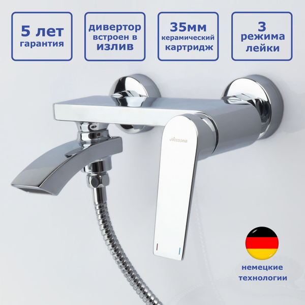 Смеситель для ванны и душа с коротким поворотным изливом, переключатель ...
