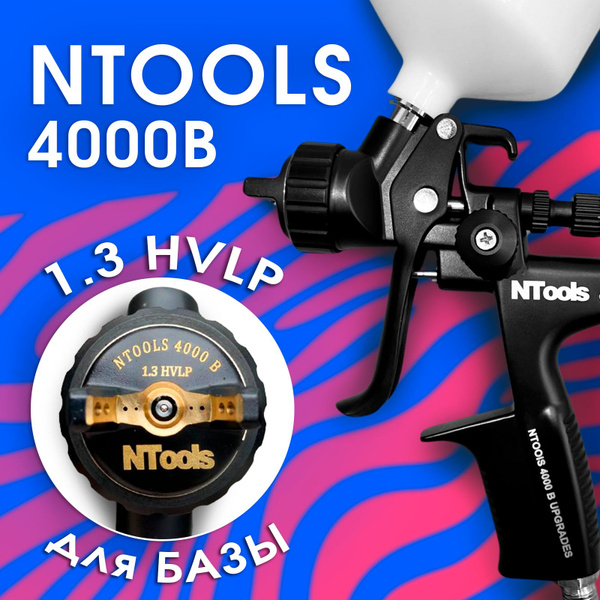 Краскопульт пневматический для компрессора для покраски авто Ntools ...
