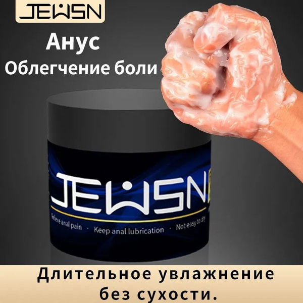 Интимная гелевая смазка Jeusn Lubricant на водной основе, без запаха и ...