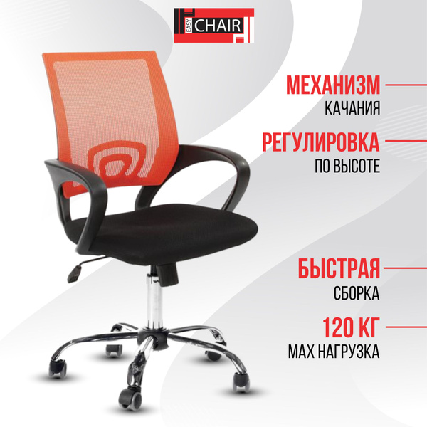 Кресло компьютерное Easy Chair 304, офисный стул на колесиках, сетка ...