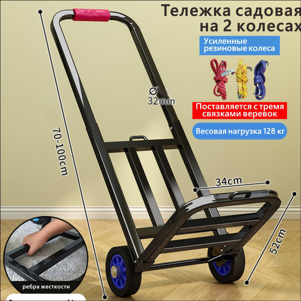 Тележка садовая tuiche2l_черно-серый_140, 128 кг - купить по выгодным ...