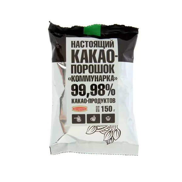 Какао-порошок Коммунарка, Беларусь 150г - купить с доставкой по ...