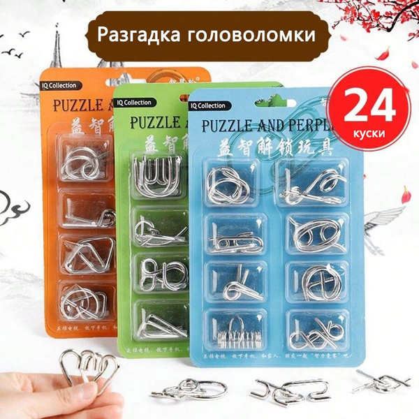 Головоломка для взрослых, подростков и детей металлическая 3 набор из ...