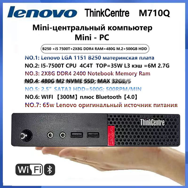 Lenovo Мини-ПК Lenovo ThinkCentre M710Q WIFI плюс Bluetooth mini PC ...