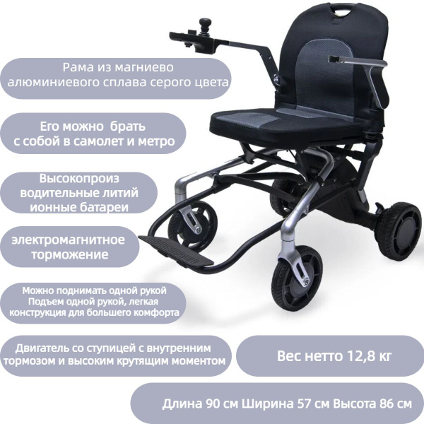 Интеллектуальная тележка для инвалидного кресла с электроприводом ...