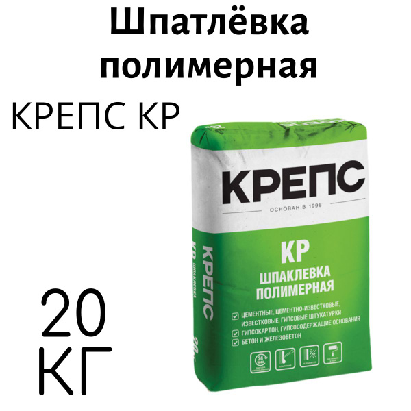 Шпатлевка полимерная КРЕПС KР 20кг белая купить по низкой цене с ...