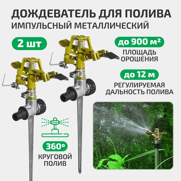 Опрыскиватель садовый - купить с доставкой по выгодным ценам в интернет ...