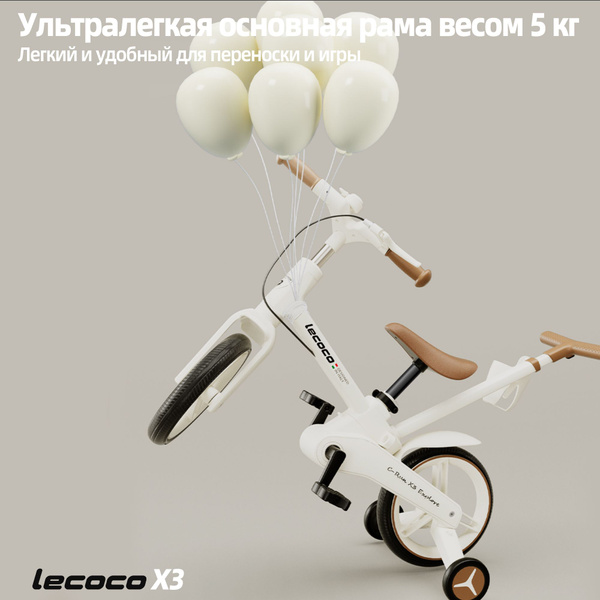 велосипед детский, 4в1 с родительской ручкой, LECOCO X3, 12-дюймовые ...