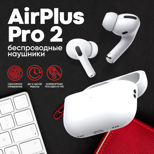 Наушники Внутриканальные TechHub AirPlus - купить по доступным ценам в ...