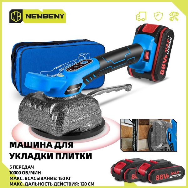 Виброплита 18V Newbeny Виброприсоски для укладки плитки, 5 режимов ...