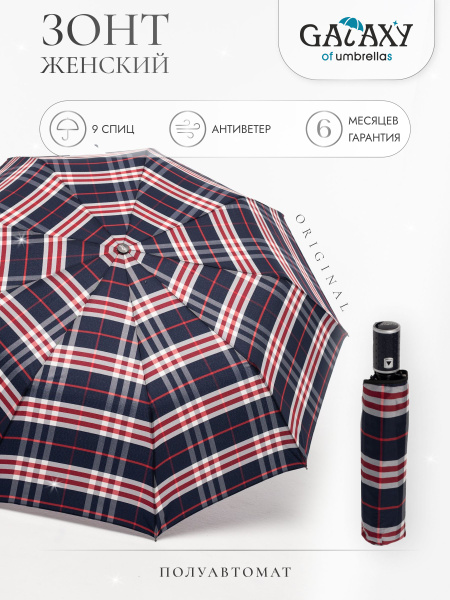 Зонт Galaxy of Umbrellas, 2 сложения, синевато-серый купить c доставкой ...