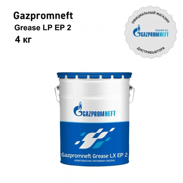 Смазка промышленная Gazpromneft Grease LX EP 2 синяя водостойкая, 4 кг ...