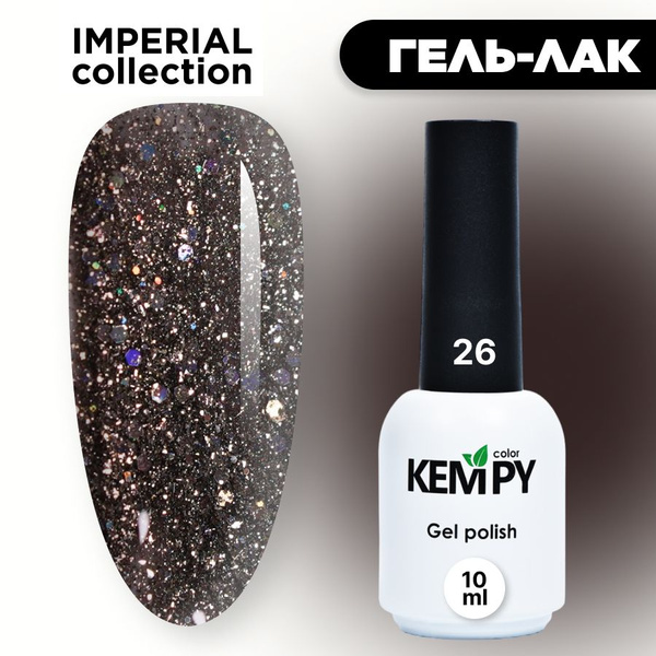 Kempy, Гель лак Imperial №26, 10 мл с глиттером шиммером темно-серый ...