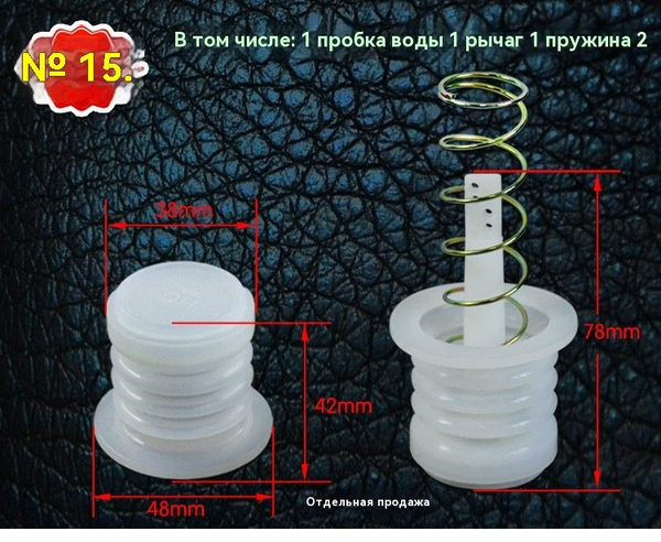 Сливной клапан для стиральной машины с водяным затвором Можно ...