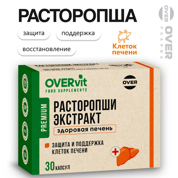 Расторопша экстракт, витамины для восстановления и защиты печени ...