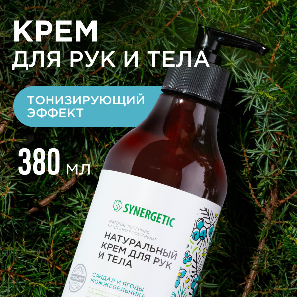 SYNERGETIC Крем для рук и тела Сандал и ягоды можжевельника 380 мл ...