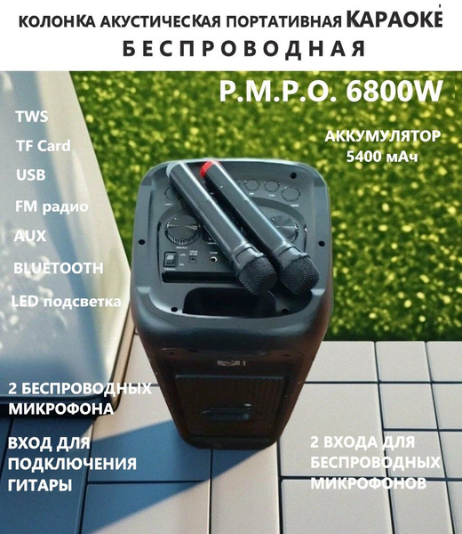 Беспроводная колонка DIGIVOLT TWS1095A - купить по доступным ценам в ...