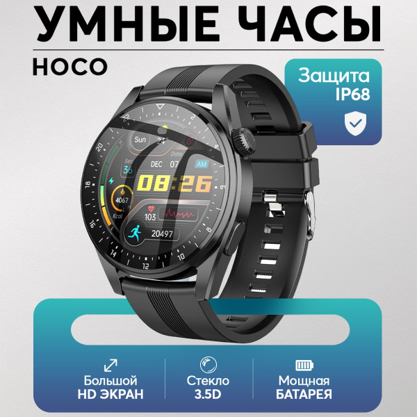 Купить смарт-часы hoco hc_y12ultra_bk, экран 1.32" - купить по низким ...