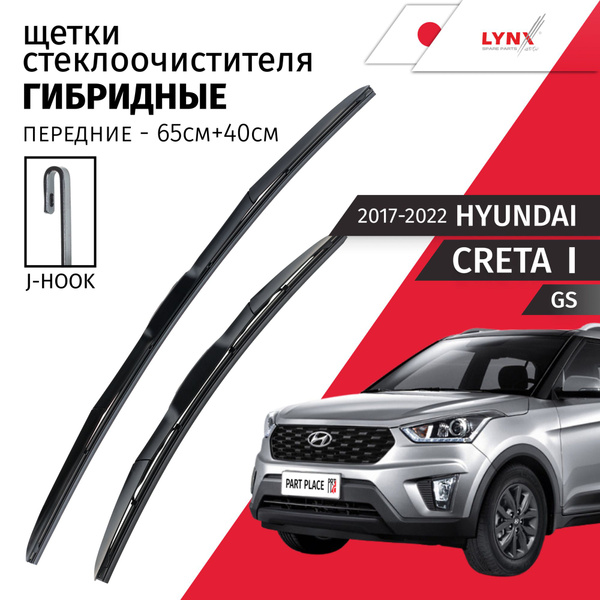 Дворники Hyundai Creta (1) GS, Хендай Крета ГС 2015 2016 2017 2018 2019 ...