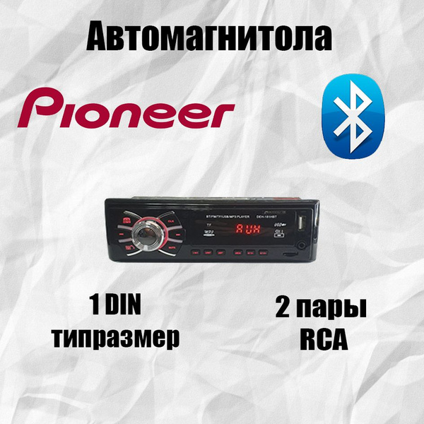 Магнитола 1 DIN Pioneer.GB, DEH-181HBT,4X40W,Bluetooth,aux,usb - купить ...