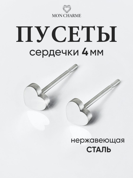 Серьги гвоздики из медицинской стали, серьги пусеты с маленьким ...