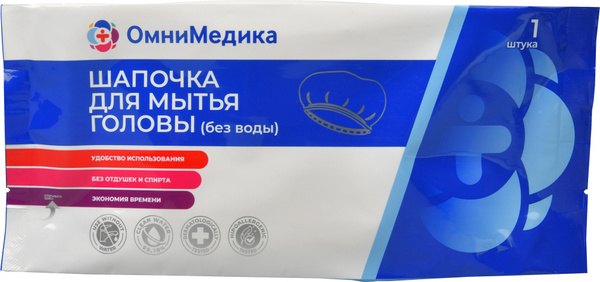 Шампунь-шапочка ОмниМедика для мытья головы без воды - купить с ...