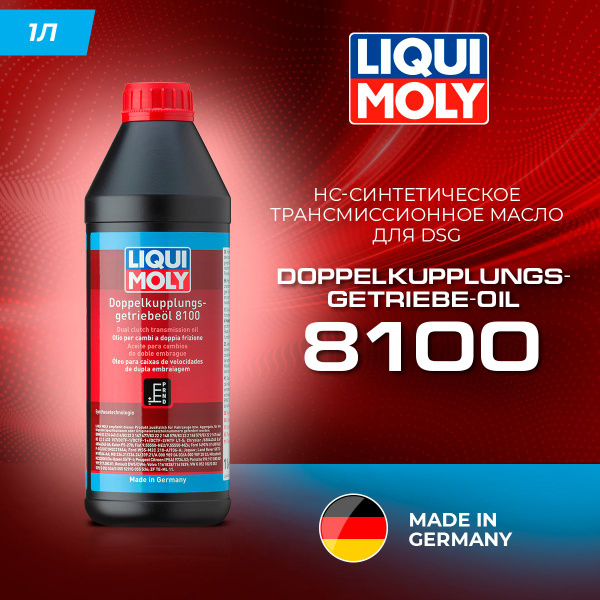 Синтетическое трансмиссионное масло для DSG Liqui Moly ...