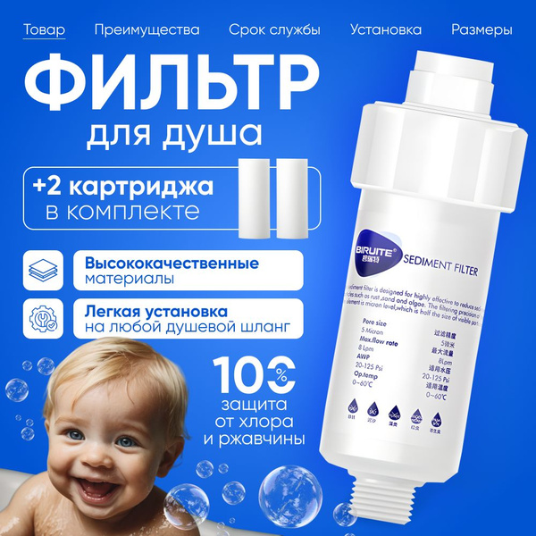 Фильтр для душа +2 картриджа. Lari shop. Для смягчения воды, защиты от ...