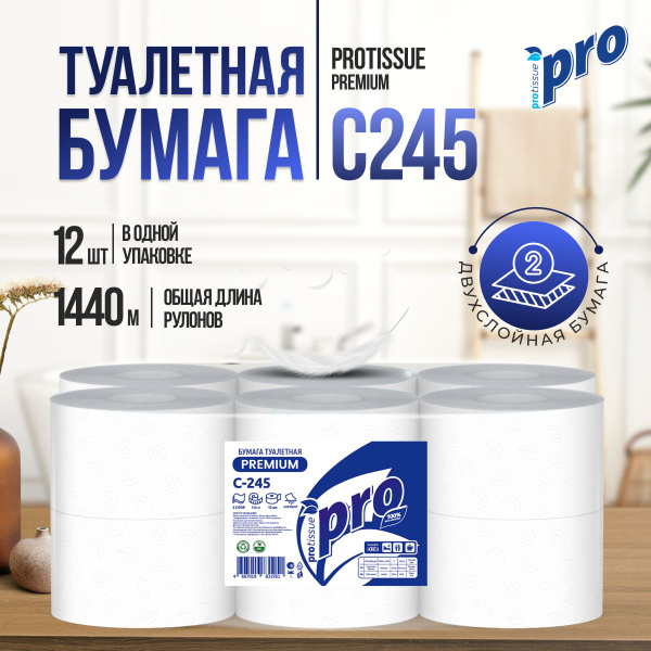 Туалетная бумага PROtissue Premium С245 двухслойная 120 метров 12 ...