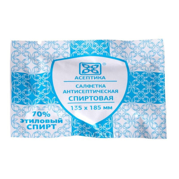 Салфетки спиртовые для инъекций Асептика, медицинские, 120 шт купить на ...