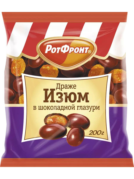 Драже РОТ ФРОНТ Изюм в шоколадной глазури, 200г - купить с доставкой по ...