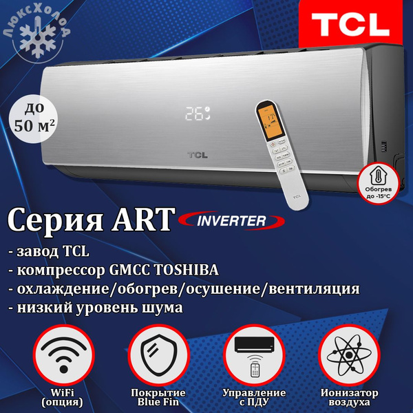 Кондиционер TCL Art Inverter DC TAC-18HRIA/ESB до 50 м2 инвертор ...