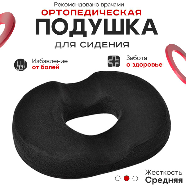 Подушка на стул EveSoft Бублик 33x41 см - купить по выгодным ценам в ...