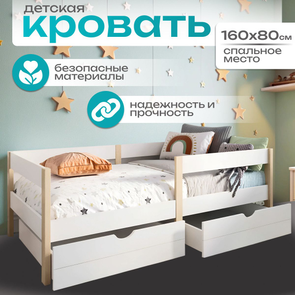 Крокус Кровать детская Детская кровать, кровать для ребёнка, возвратная ...