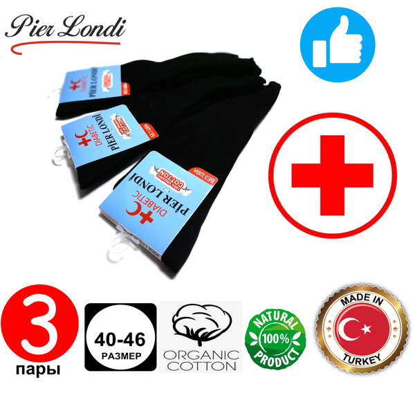 Носки мужские медицинские для диабетиков PIER LONDI DIABETIC P-142 ...