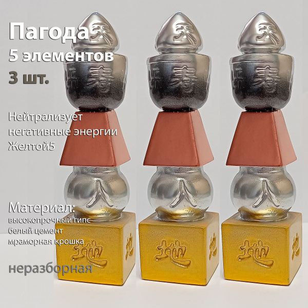 Статуэтка пагода пяти элементов арт AKI016923 - купить по низким ценам ...