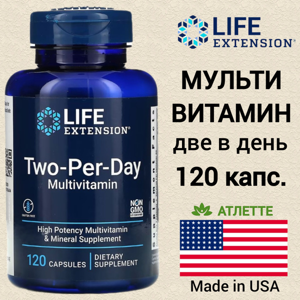 Витамины Life Extension Two per Day 120 капсул комплексные ...