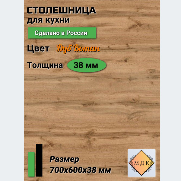 Столешница,HPL пластик, ДСП,600х700х38мм - купить с доставкой по ...