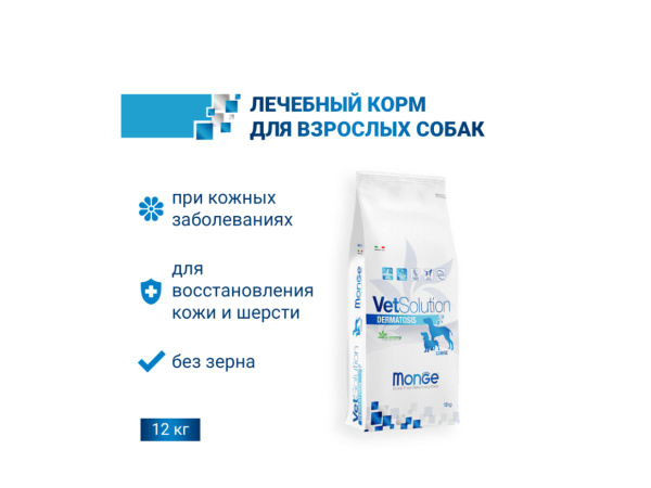 Ветеринарная диета Monge VetSolution Dog Dermatosis Дерматозис для ...