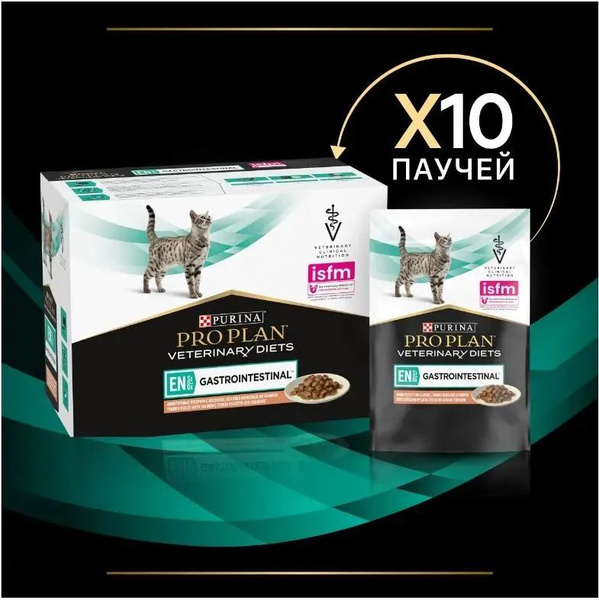 Purina PRO PLAN Veterinary Diets EN Gastrointestinal Консервированный ...