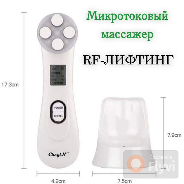 Дарсонваль микротоки купить на OZON по низкой цене (1796765074)