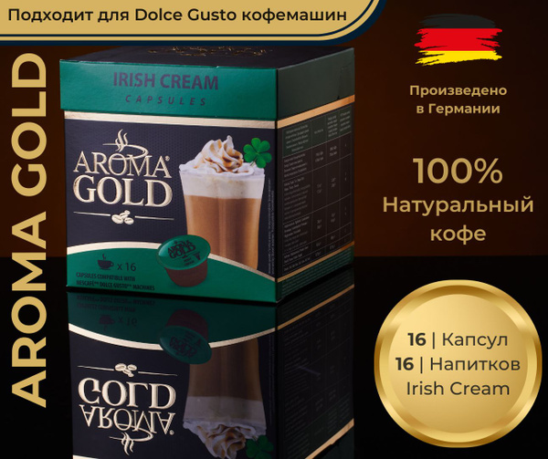 Кофе в капсулах DOLCE GUSTO формат, "AROMA GOLD IRISH CREAM" - купить с ...