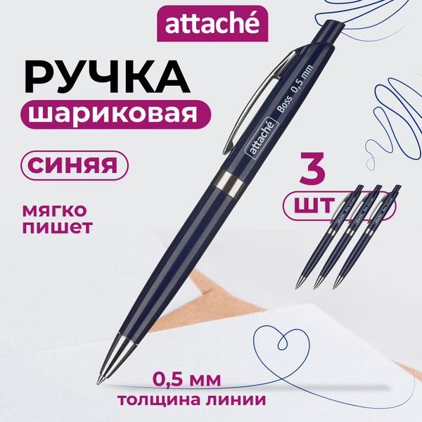 Ручки шариковые Attache, автоматические, синие, линия 0,5 мм, набор 3 ...