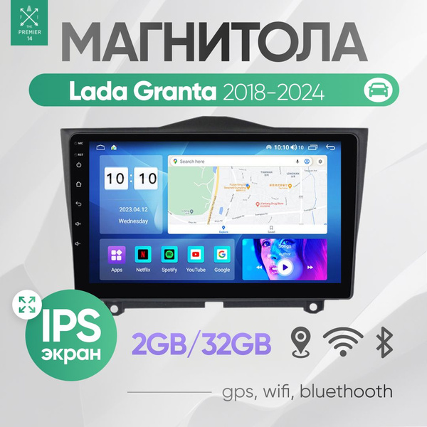 Штатная магнитола для Лада Гранта ФЛ (Lada Granta FL) на Андроид (2018 ...