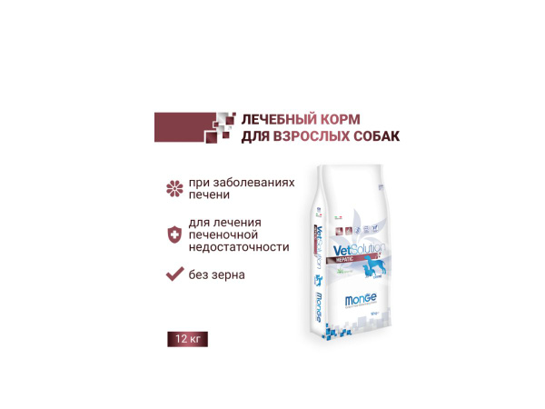 Ветеринарная диета Monge VetSolution Dog Hepatic Гепатик для собак при ...