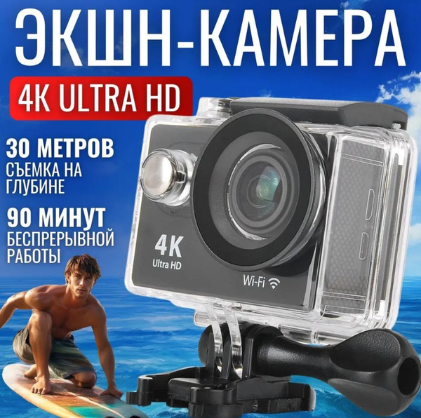 Экшн-камера Экшн камера купить по выгодной цене в интернет-магазине ...
