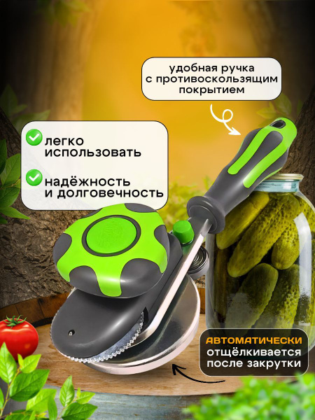 Закаточная машинка автоматическая для банок стеклянных - купить с ...